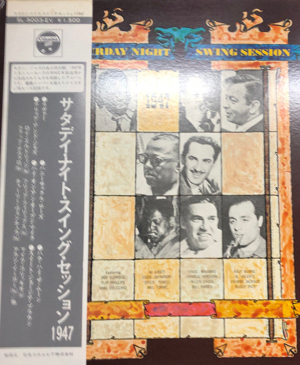 Roy Eldridge - Saturday Night Swing Session 1947 (Vinyl, LP, Album) Very Good (VG) / Very Good (VG)