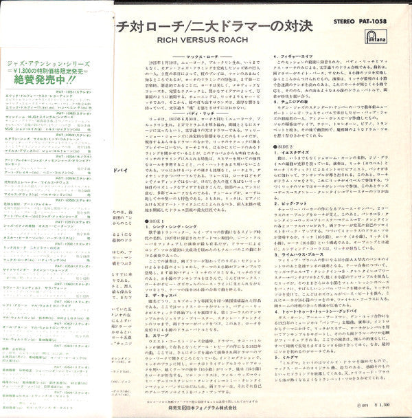 Buddy Rich - Rich Versus Roach (Vinyl, LP, Album, Limited Edition, ...