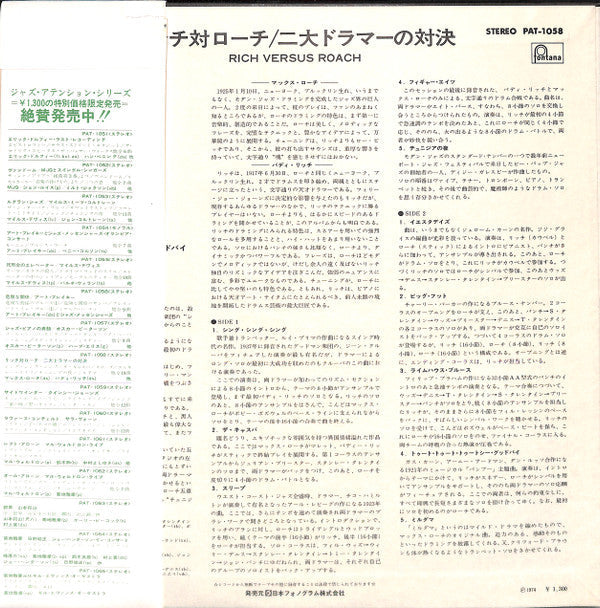 Buddy Rich - Rich Versus Roach (LP, Album, Limited Edition, Reissue, Stereo) - Very Good Plus (VG+) / Very Good Plus (VG+)
