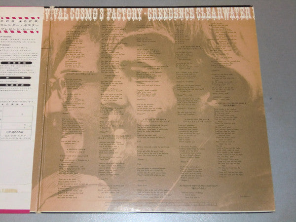 Creedence Clearwater Revival - Cosmo's Factory (Vinyl, LP, Album) Very Good Plus (VG+) / Very Good Plus (VG+)