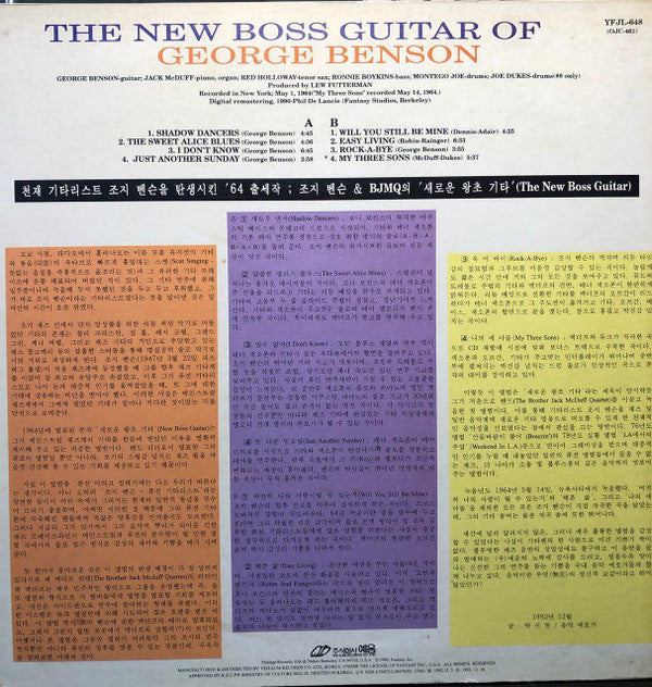 George Benson - The New Boss Guitar Of George Benson (Vinyl, LP, Album, Stereo) Very Good Plus (VG+) / Very Good (VG)