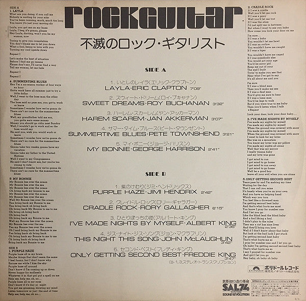 Various - Rock Guitar (Vinyl, LP, Compilation, Promo) Very Good Plus (VG+) / Very Good Plus (VG+)