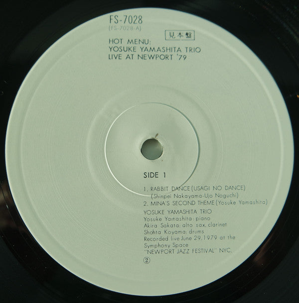 Yosuke Yamashita Trio - Hot Menu, Live At The Newport Jazz Festival '79 (Vinyl, LP, Album, Promo, White Label, Stereo) Very Good Plus (VG+) / Good Plus (G+)