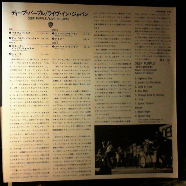 Deep Purple - Live In Japan (Vinyl, LP, Album, Reissue)