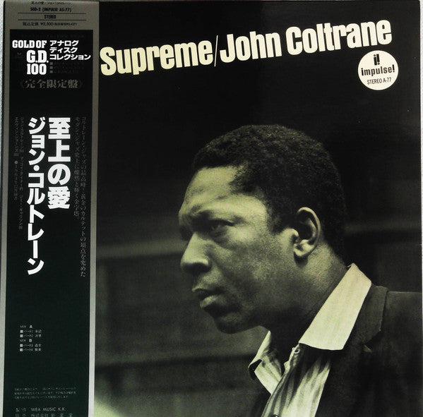 John Coltrane - A Love Supreme (Vinyl, LP, Album, Reissue, Stereo)