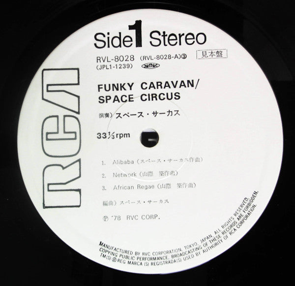 Space Circus - Funky Caravan (Vinyl, LP, Promo) Very Good Plus (VG+) / Very Good (VG)