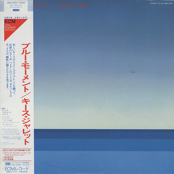 Keith Jarrett - Arbour Zena (Vinyl, LP, Album, Reissue)