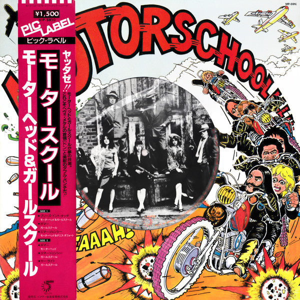 Motörhead - Motorschool (Vinyl, 12", 33 ⅓ RPM, Promo) Near Mint (NM or M-) / Very Good Plus (VG+)