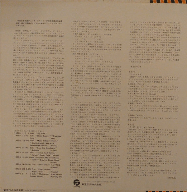 Duke Ellington - The Pianist (Vinyl, LP, Promo, Stereo) Very Good Plus (VG+) / Very Good Plus (VG+)