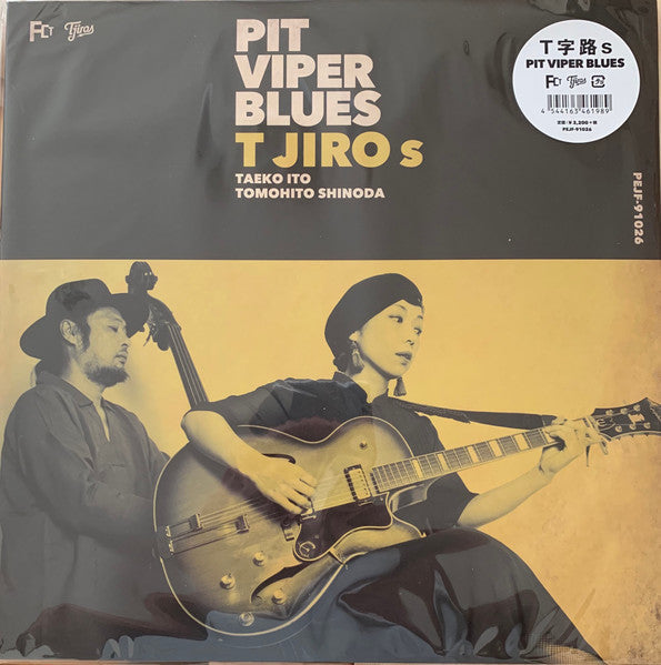 T字路s - Pit Viper Blues (Vinyl, LP, Album) Near Mint (NM or M-) / Near Mint (NM or M-)