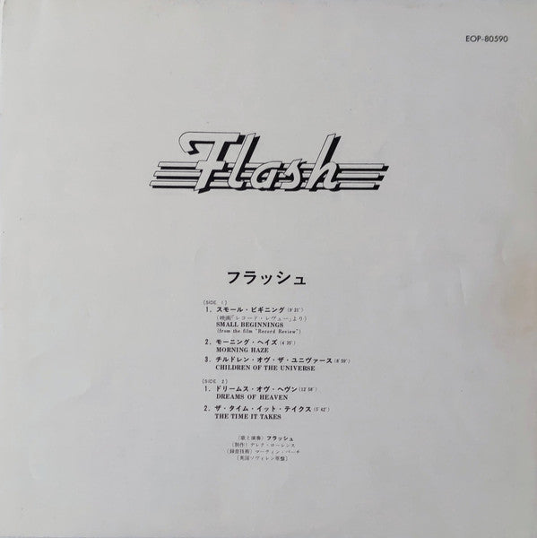 Flash (25) - Flash (Vinyl, LP, Album) Very Good Plus (VG+) / Very Good Plus (VG+)