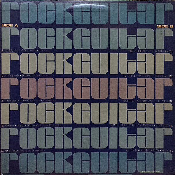 Various - Rock Guitar (Vinyl, LP, Compilation, Promo) Very Good Plus (VG+) / Very Good Plus (VG+)