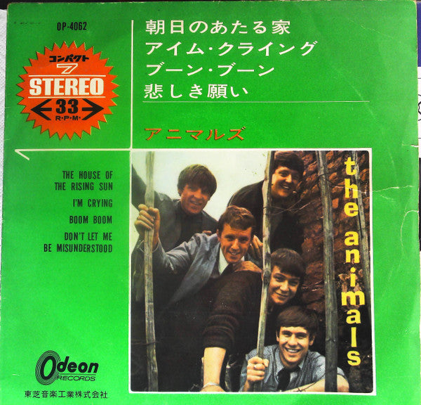 The Animals - The House Of The Rising Sun = 朝日のあたる家 (Vinyl, 7", 33 ⅓ RPM, Stereo) Very Good (VG) / Good Plus (G+)