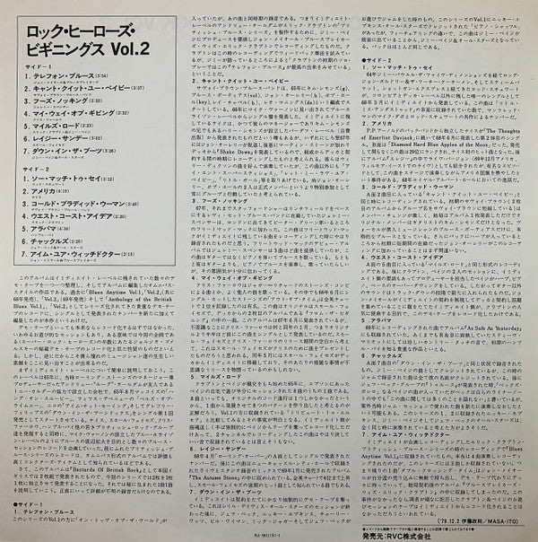 Various - Bastards Of British Rock Vol. 2 (Vinyl, LP, Compilation) Very Good Plus (VG+) / Very Good Plus (VG+)