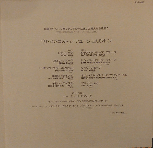 Duke Ellington - The Pianist (Vinyl, LP, Promo, Stereo) Very Good Plus (VG+) / Very Good Plus (VG+)