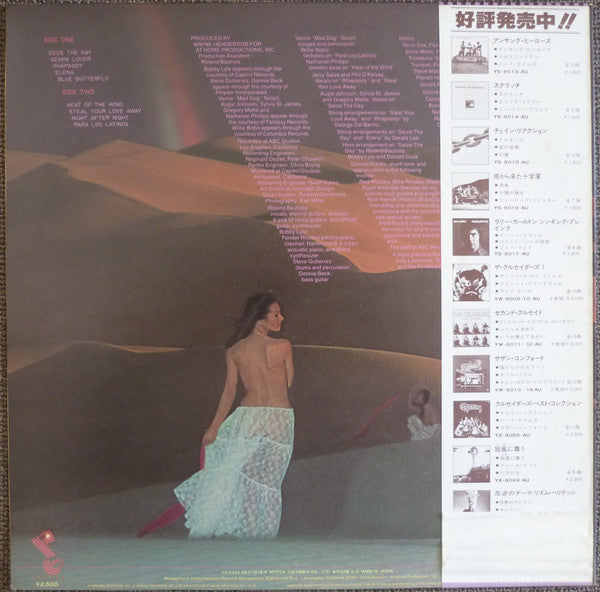 Roland Bautista - The Heat Of The Wind (Vinyl, LP, Album, Promo) Good Plus (G+) / Very Good (VG)