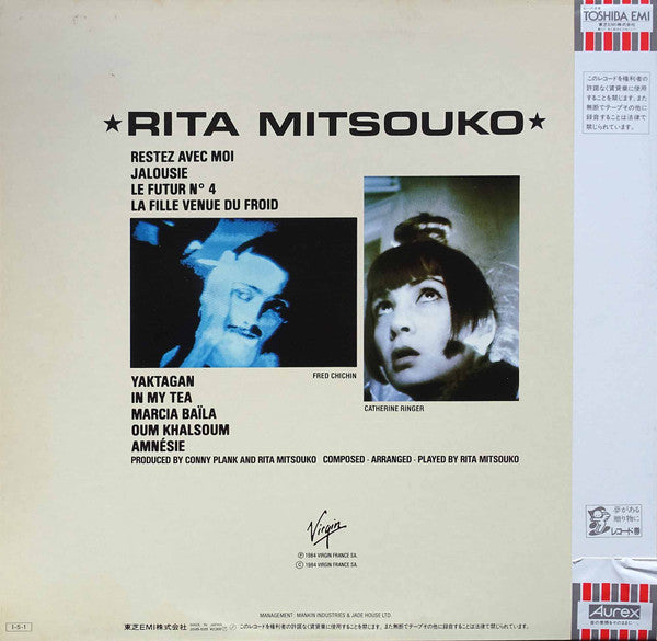 Les Rita Mitsouko - Rita Mitsouko (Vinyl, LP, Album, Promo) Near Mint (NM or M-) / Very Good (VG)
