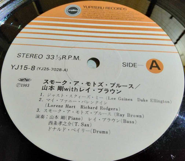 Tsuyoshi Yamamoto - Smoke A Moto's Blues = スモーク・ア・モトズ・ブルース (Vinyl, LP, Album, Reissue) Very Good Plus (VG+) / Very Good Plus (VG+)