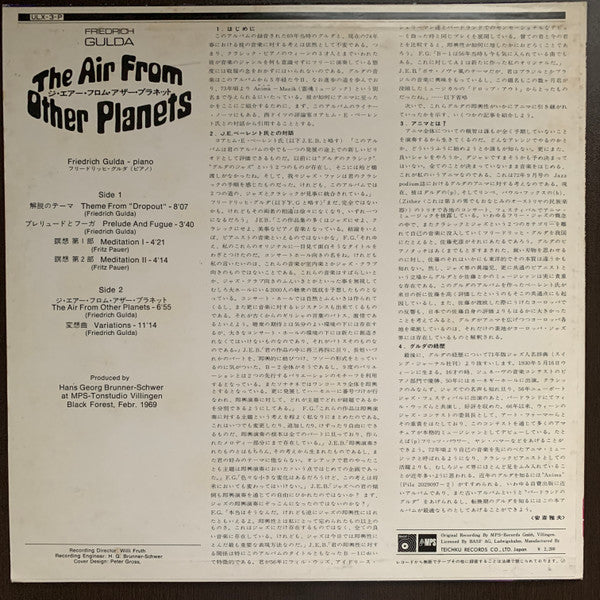 Friedrich Gulda - The Air From Other Planets (Vinyl, LP, Album, Stereo) Very Good Plus (VG+) / Good Plus (G+)