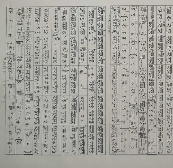 Hozan Yamamoto - Tozan-ryu Shakuhachi Honkyoku Collection ① (Vinyl, LP, Album) Very Good Plus (VG+) / Very Good Plus (VG+)
