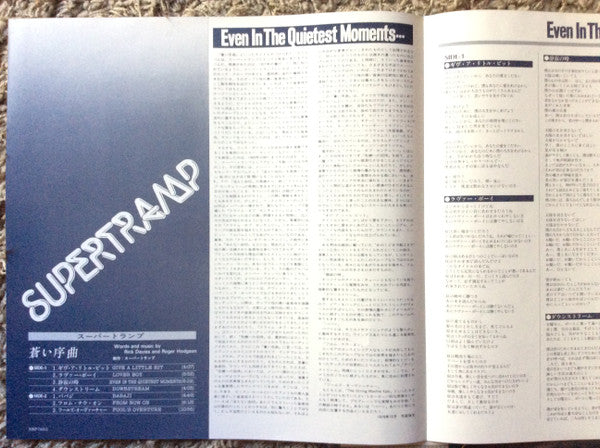Supertramp - Even In The Quietest Moments... (Vinyl, LP, Album, Reissue, Stereo) Very Good (VG) / Very Good (VG)