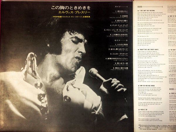 Elvis Presley - That's The Way It Is (Vinyl, LP, Album, Reissue, St...