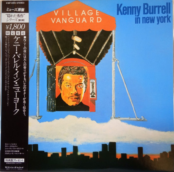 Kenny Burrell - In New York (Vinyl, LP, Album) Near Mint (NM or M-) / Very Good (VG)