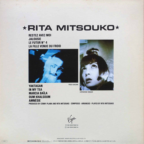 Les Rita Mitsouko - Rita Mitsouko (Vinyl, LP, Album, Promo) Near Mint (NM or M-) / Very Good (VG)