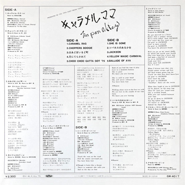 Tin Pan Alley - キャラメル・ママ (Vinyl, LP, Album, Promo, Stereo) Very Good (VG) / Very Good (VG)