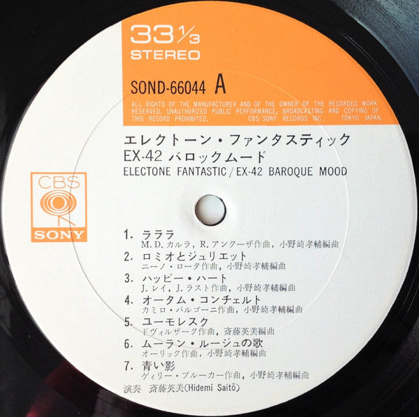 Hidemi Saitoh And Fantastic Echoes - エレクトーン・ファンタスティック／EX-42 バロックムード = Electone Fantastic / EX-42 Baroque Mood (Vinyl, LP, Album) Very Good Plus (VG+) / Very Good (VG)