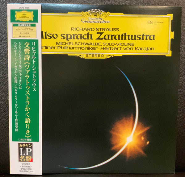 Richard Strauss - Also Sprach Zarathustra (Vinyl, LP, Album, Limited Edition, Stereo) Near Mint (NM or M-) / Near Mint (NM or M-)