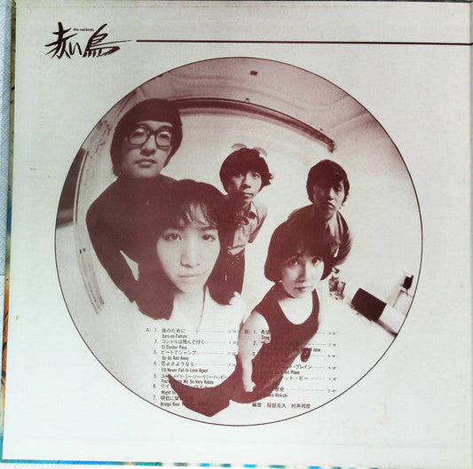Akai Tori - Red Birds (Vinyl, LP, Reissue) Good Plus (G+) / Very Good (VG)