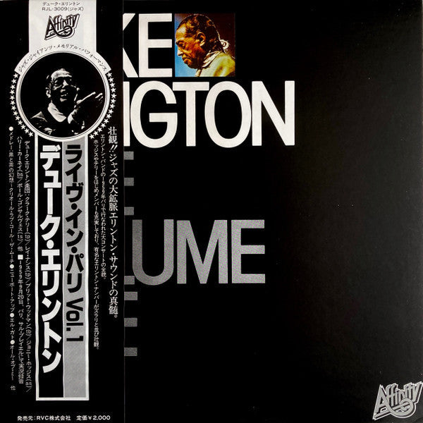 Duke Ellington - Live Volume One (Vinyl, LP, Album, Reissue, Mono) Very Good (VG) / Very Good (VG)