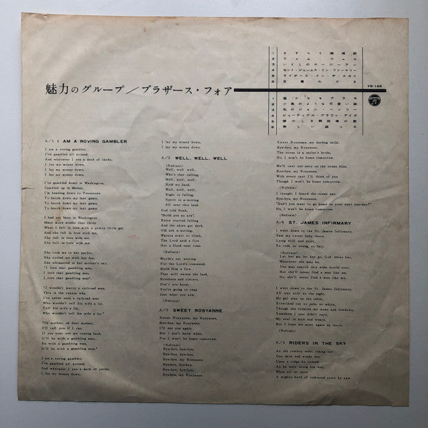 The Brothers Four - B.M.O.C. (Best Music On/Off Campus) (Vinyl, LP, Album, Stereo) Very Good Plus (VG+) / Very Good Plus (VG+)
