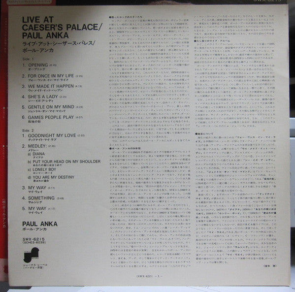 Paul Anka - Live At Caeser's Palace (Vinyl, LP, Album) Very Good Plus (VG+) / Very Good Plus (VG+)