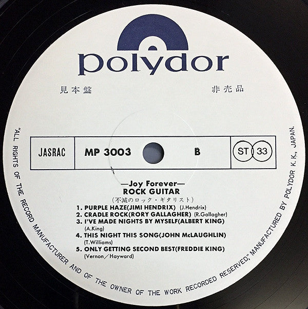Various - Rock Guitar (Vinyl, LP, Compilation, Promo) Very Good Plus (VG+) / Very Good Plus (VG+)