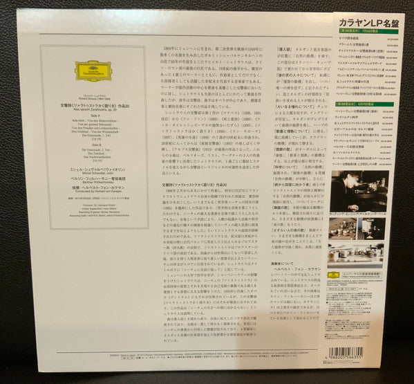 Richard Strauss - Also Sprach Zarathustra (Vinyl, LP, Album, Limited Edition, Stereo) Near Mint (NM or M-) / Near Mint (NM or M-)