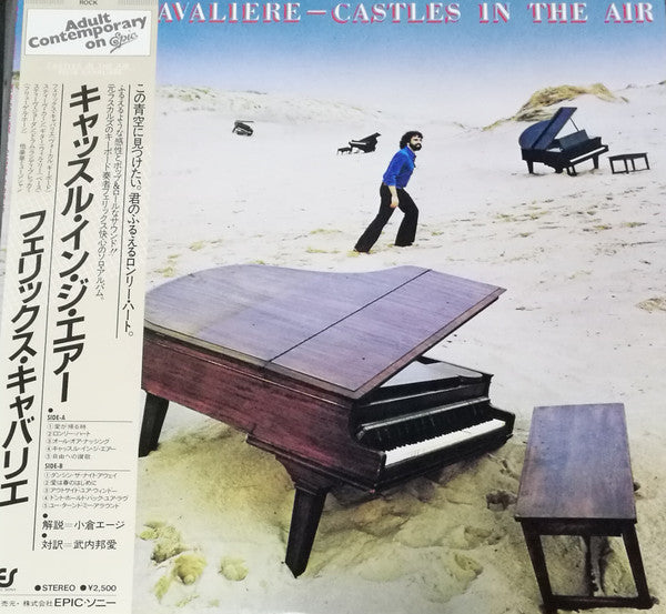 Felix Cavaliere - Castles In The Air (Vinyl, LP, Album, Stereo)