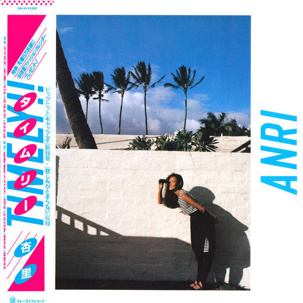 Anri (2) - Timely!! = Timely (Vinyl, LP, Album, Stereo) Near Mint (NM or M-) / Very Good Plus (VG+)