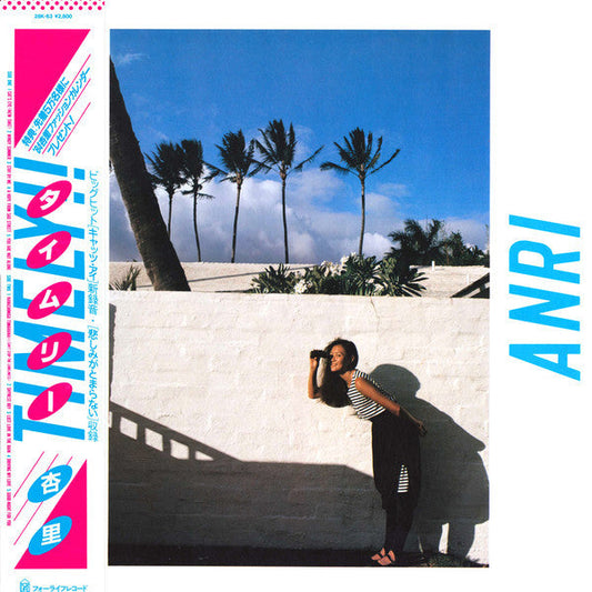Anri (2) - Timely!! = タイムリー (Vinyl, LP, Album, Stereo) Very Good Plus (VG+) / Very Good Plus (VG+)