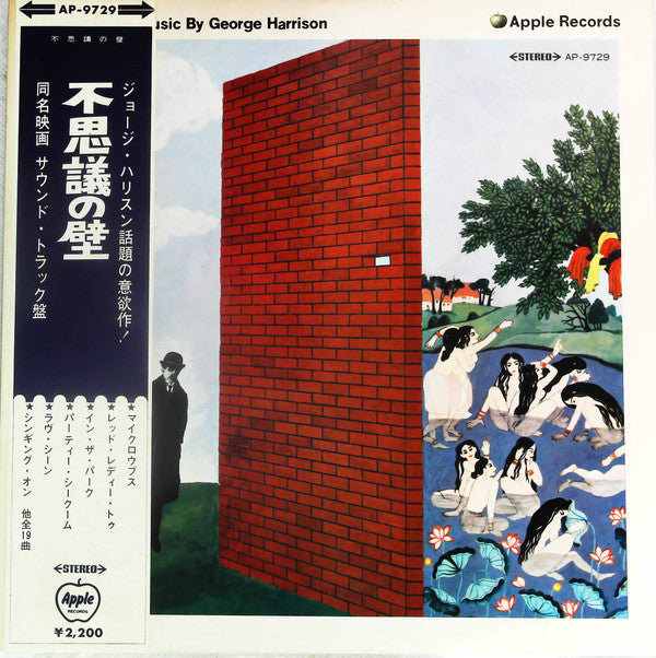 George Harrison - Wonderwall Music (Vinyl, LP, Album, Stereo) Near Mint (NM or M-) / Very Good Plus (VG+)