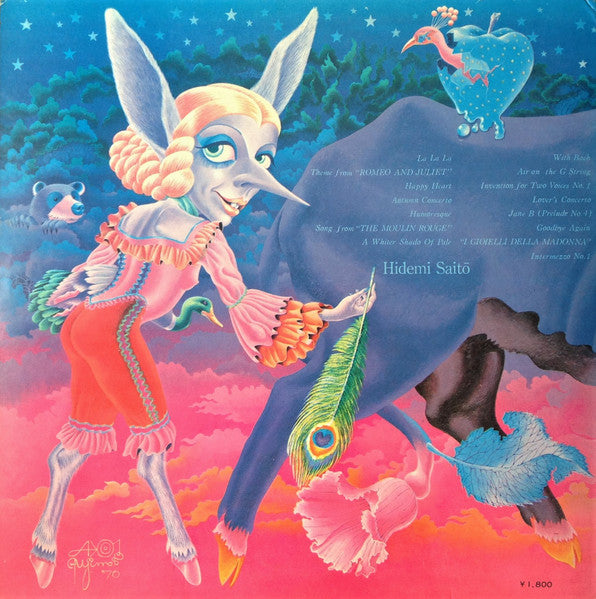 Hidemi Saitoh And Fantastic Echoes - エレクトーン・ファンタスティック／EX-42 バロックムード = Electone Fantastic / EX-42 Baroque Mood (Vinyl, LP, Album) Very Good Plus (VG+) / Very Good (VG)