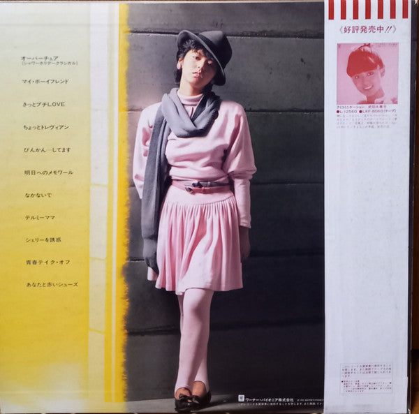 Kumiko Takeda - Kumicollection 15/83 = クミコレクション 15/83 (Vinyl, LP, A...