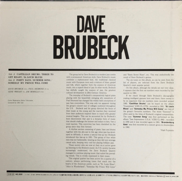 Dave Brubeck - The Quartet (Vinyl, LP, Compilation, Reissue, Stereo) Near Mint (NM or M-) / Very Good Plus (VG+)