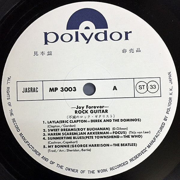 Various - Rock Guitar (Vinyl, LP, Compilation, Promo) Very Good Plus (VG+) / Very Good Plus (VG+)