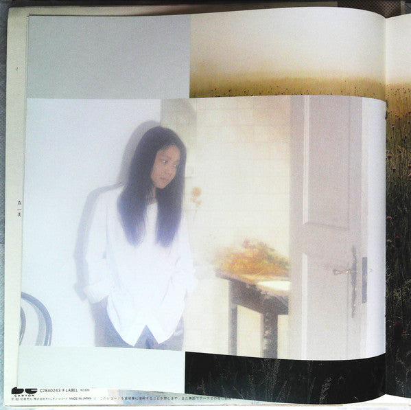 Hako Yamasaki - Glass Scenery (Vinyl, LP, Album, Promo) Very Good Plus (VG+) / Very Good (VG)