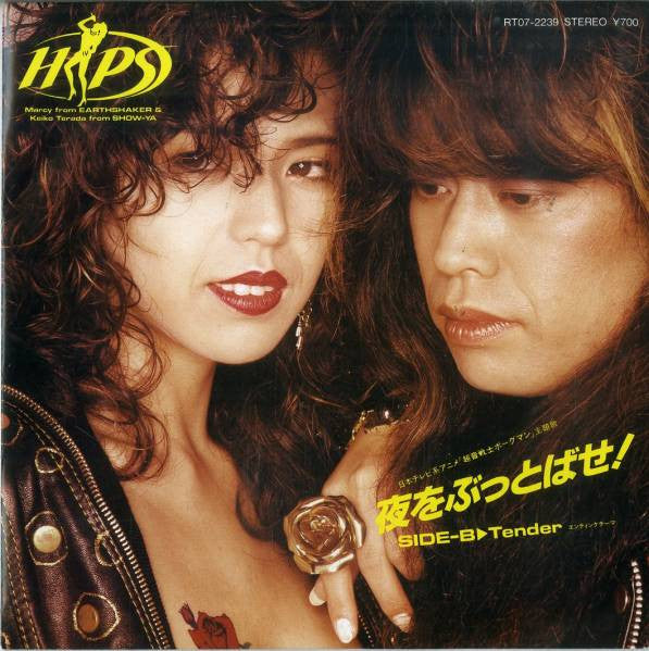 Hips (4) - Blow Away! (Vinyl, 7", 45 RPM, Single) Very Good Plus (VG+) / Very Good (VG)
