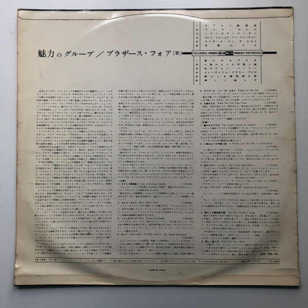 The Brothers Four - B.M.O.C. (Best Music On/Off Campus) (Vinyl, LP, Album, Stereo) Very Good Plus (VG+) / Very Good Plus (VG+)
