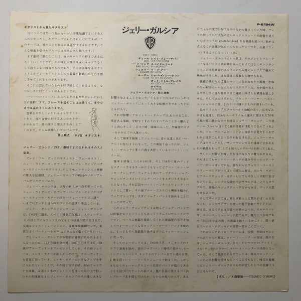 Jerry Garcia - Garcia (Vinyl, LP, Album, Stereo) Very Good Plus (VG+) / Very Good (VG)
