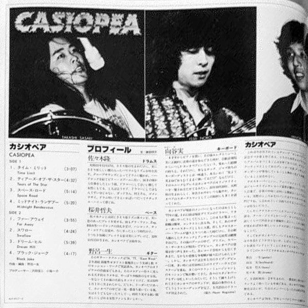 Casiopea - Casiopea (Vinyl, LP, Album, Promo, Stereo) Near Mint (NM or M-) / Very Good Plus (VG+)
